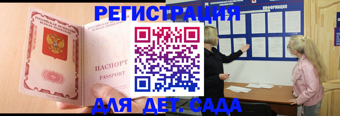 миграционный учет в Петровск-Забайкальском