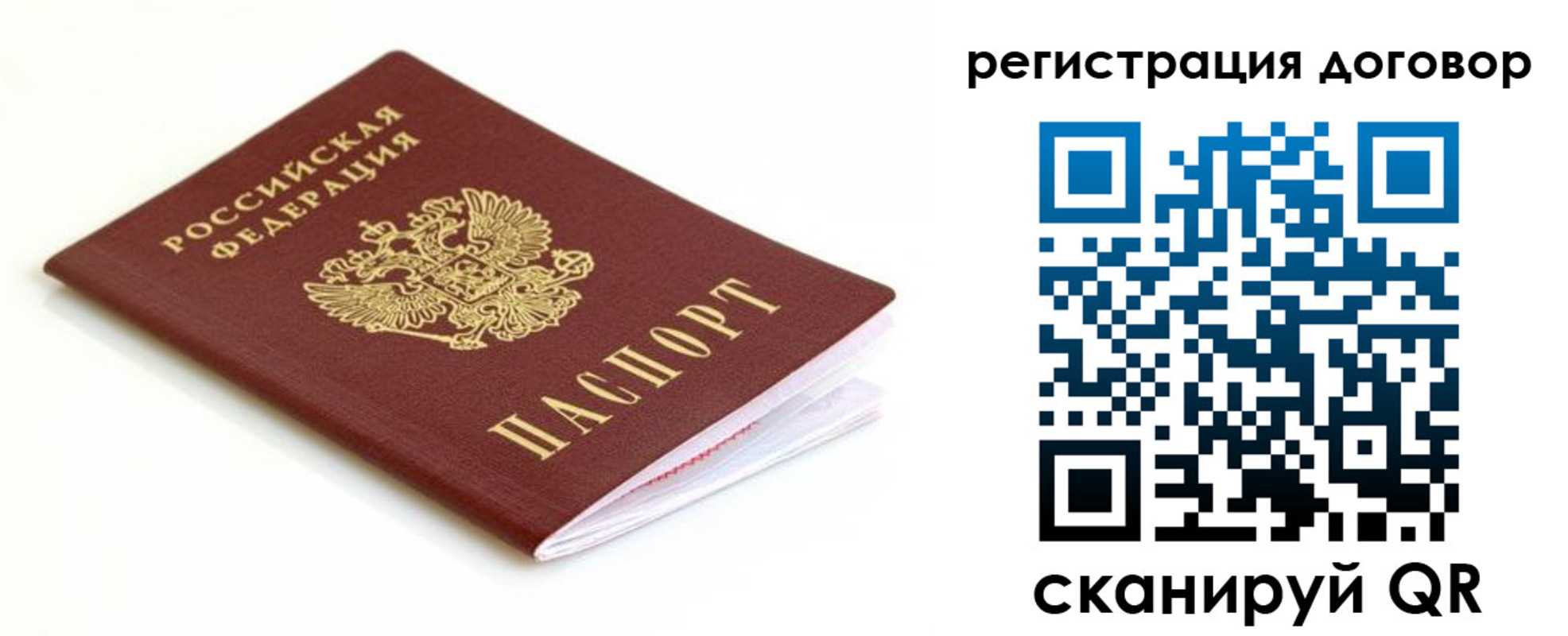 временная регистрация поиск в Петровск-Забайкальском