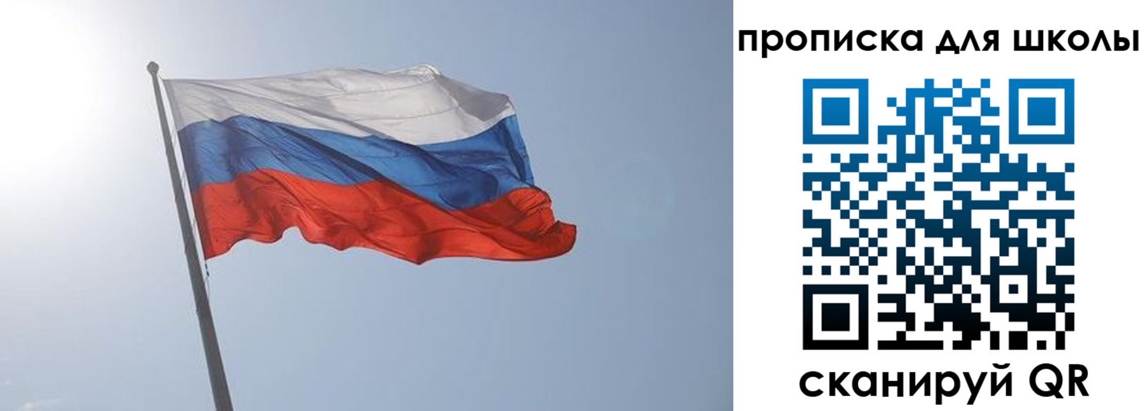 регистрация для школы в Петровск-Забайкальском