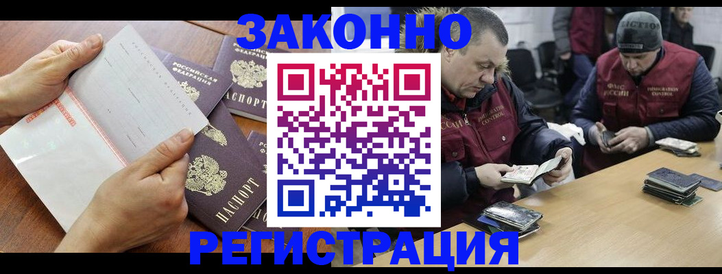 временная регистрация в Петровск-Забайкальском