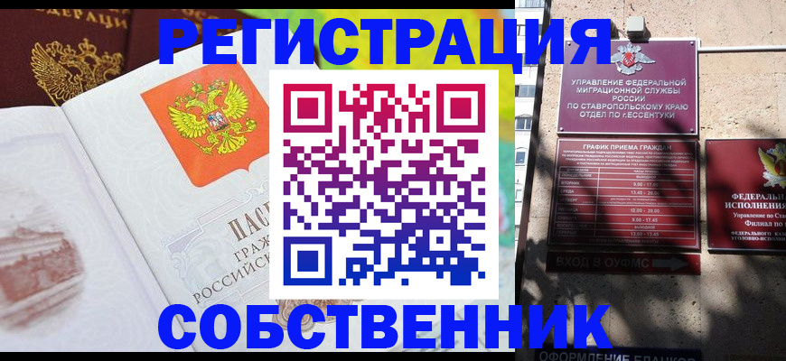 временная прописка в Петровск-Забайкальском