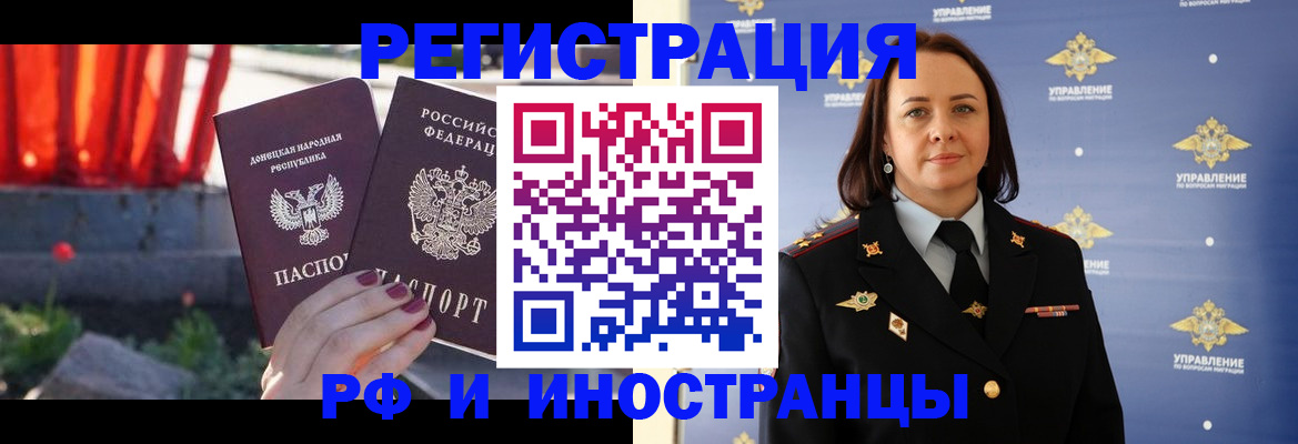 прописка паспорт в Петровск-Забайкальском