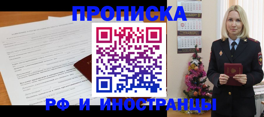 прописка поиск в Петровск-Забайкальском