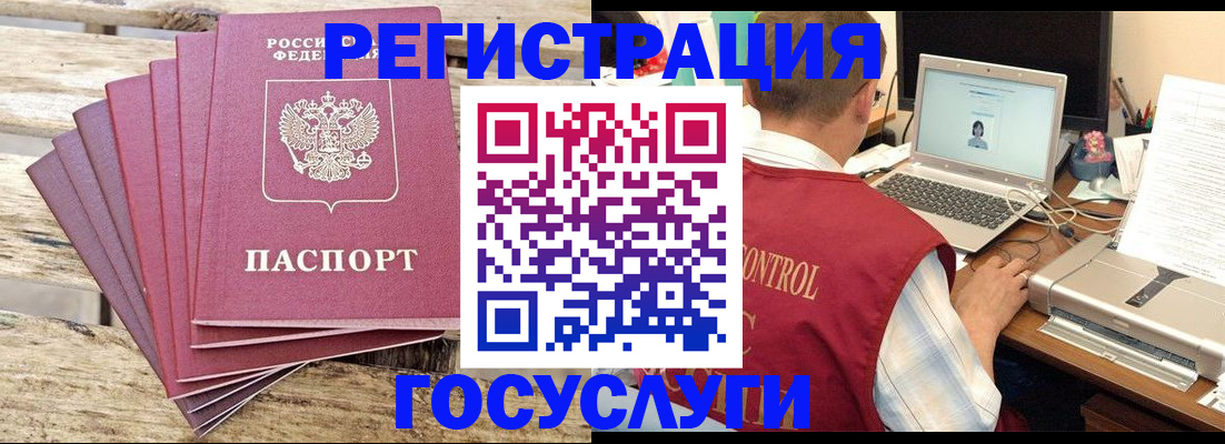прописка паспорт в Петровск-Забайкальском